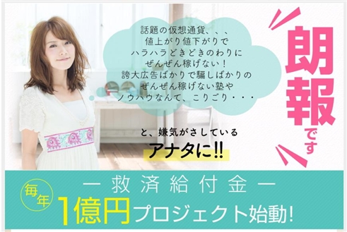 ���z�ʉ݂������グ�܂�